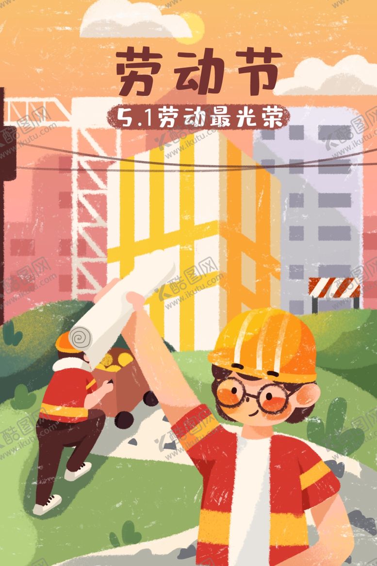 编号：29676410242133512642【酷图网】源文件下载-五一劳动节插画海报