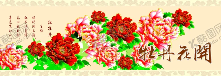 编号：79691504301356487249【酷图网】源文件下载-牡丹花开
