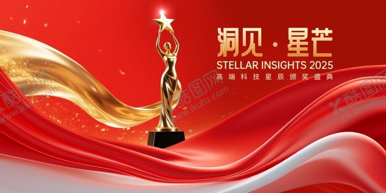 编号：19997504281651518592【酷图网】源文件下载-璀璨奖杯闪耀红色背景