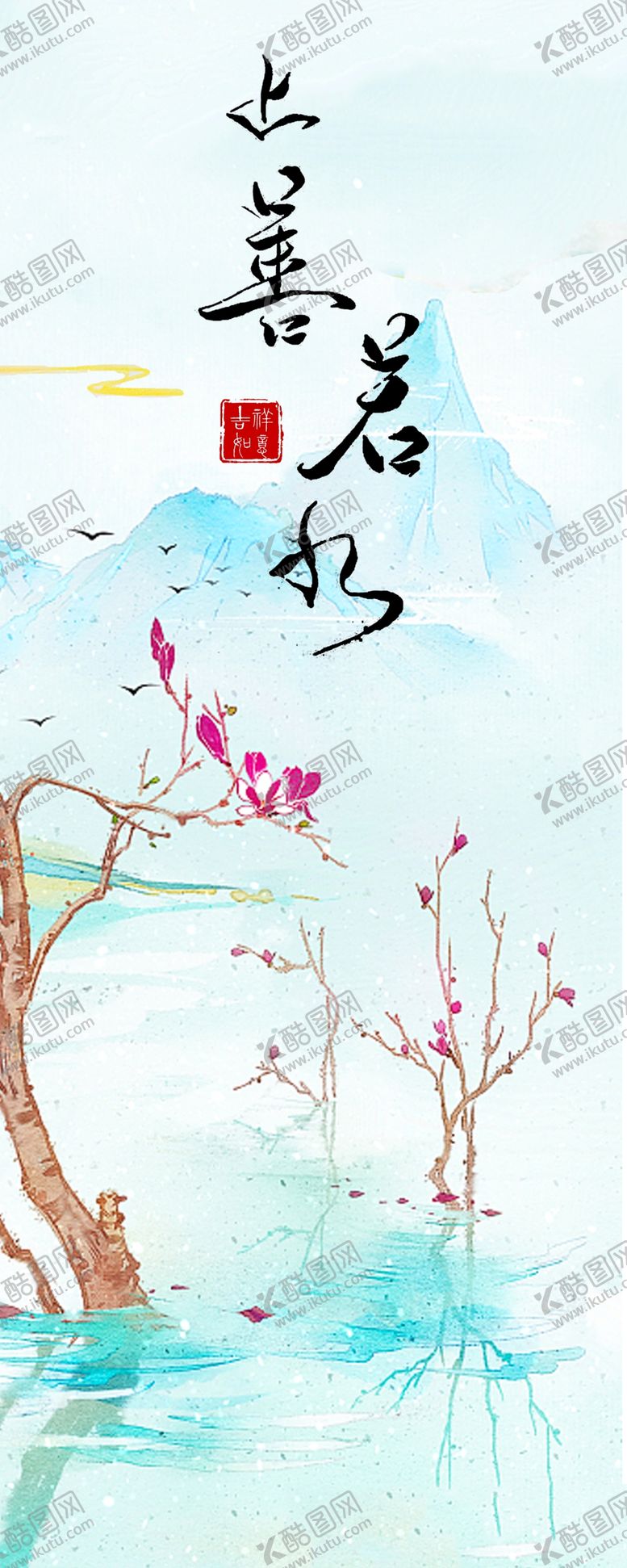 编号：46062109230746335428【酷图网】源文件下载-中国风装饰画