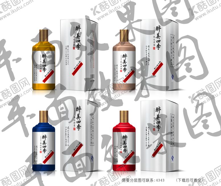 编号：15141609261143173328【酷图网】源文件下载-酒包装设计