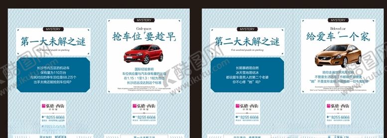 编号：50845009221311373782【酷图网】源文件下载-地产车位