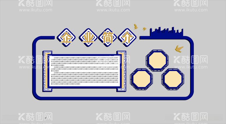 编号：50894212110340555637【酷图网】源文件下载-中式文化墙