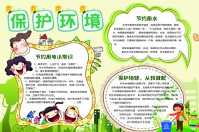 垃圾分类小报
