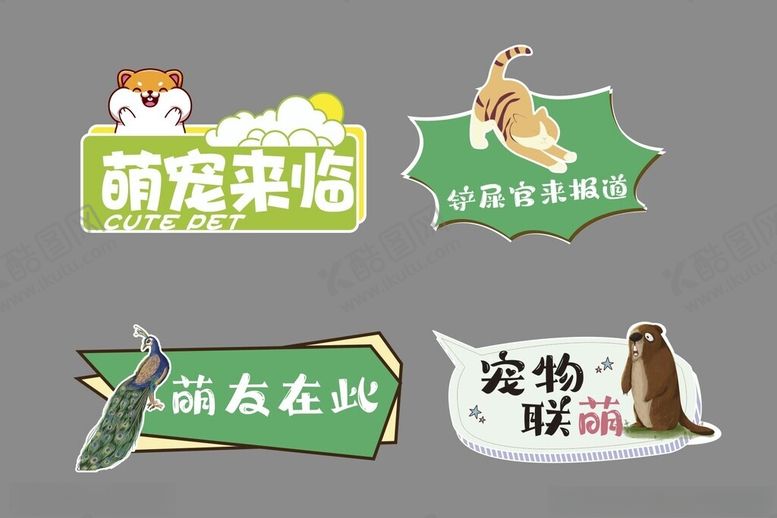 编号：11821604160152122641【酷图网】源文件下载-户外手举牌