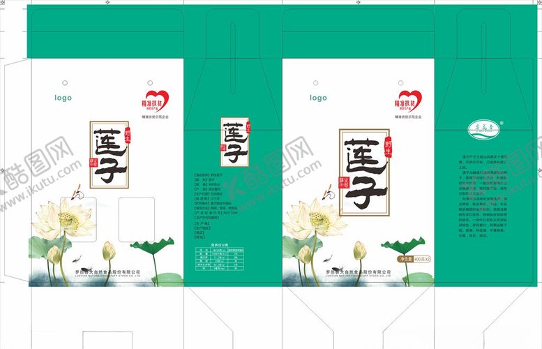 编号：21928507090034152832【酷图网】源文件下载-莲子包装盒