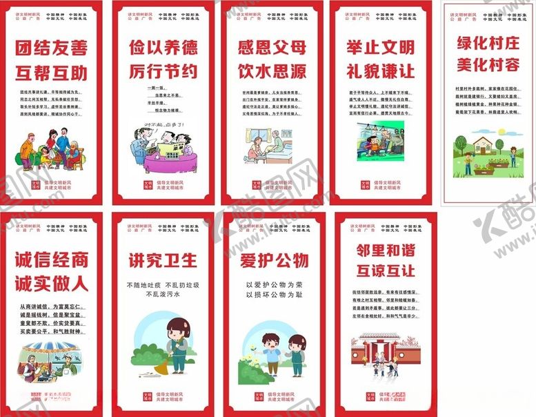 编号：31419105281000358819【酷图网】源文件下载-公益展板