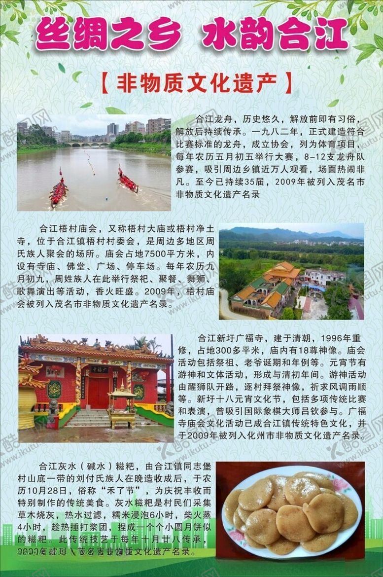 编号：48370102190327043205【酷图网】源文件下载-非物质文化遗产