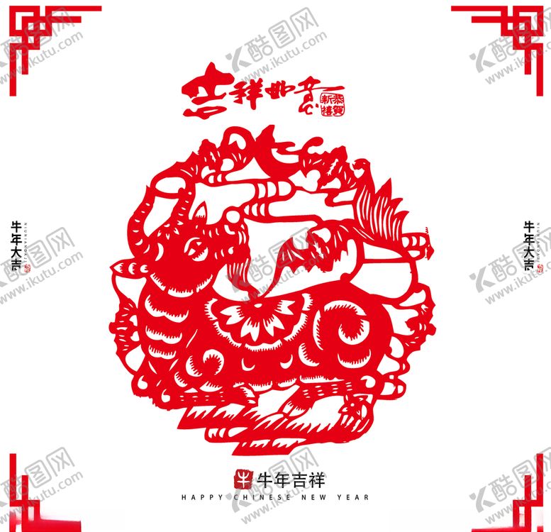 编号：46531304222110412563【酷图网】源文件下载-牛年剪纸