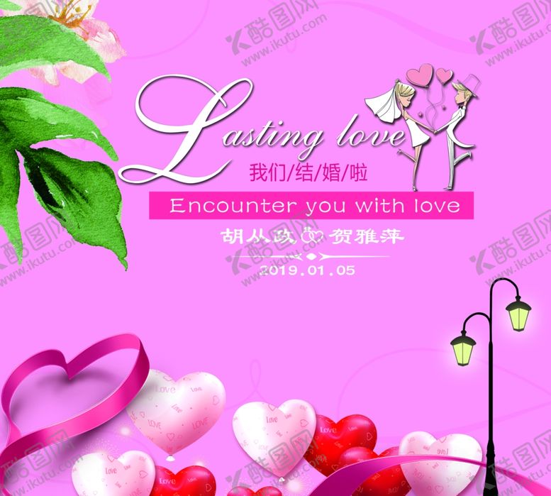 编号：98706605090920154630【酷图网】源文件下载-婚礼素材