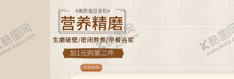 编号：45050307121018381260【酷图网】源文件下载-五谷杂粮营养精磨