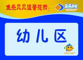 幼儿园