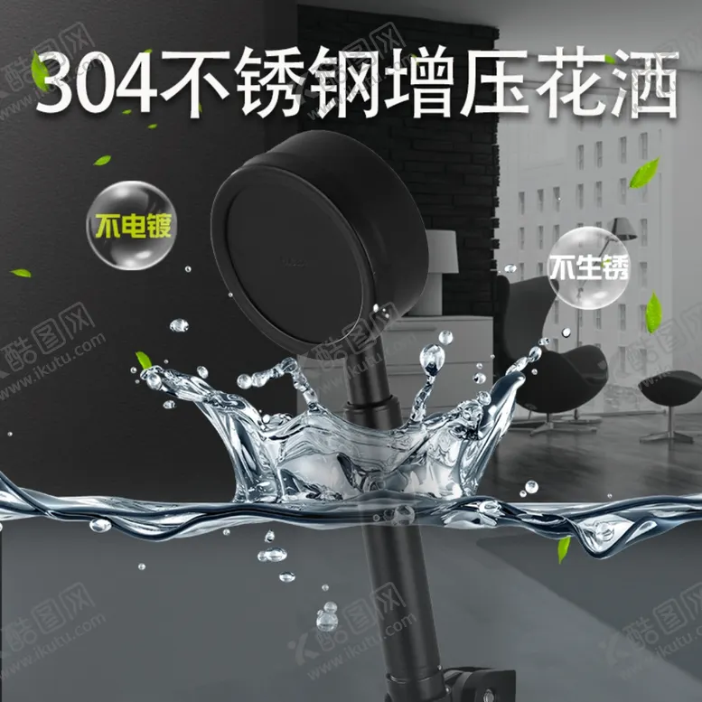 编号：34219510171457443853【酷图网】源文件下载-大气花洒