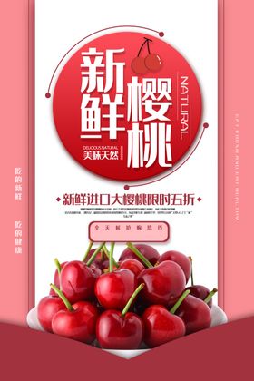 黑色大气红灯樱桃车厘子水果海报