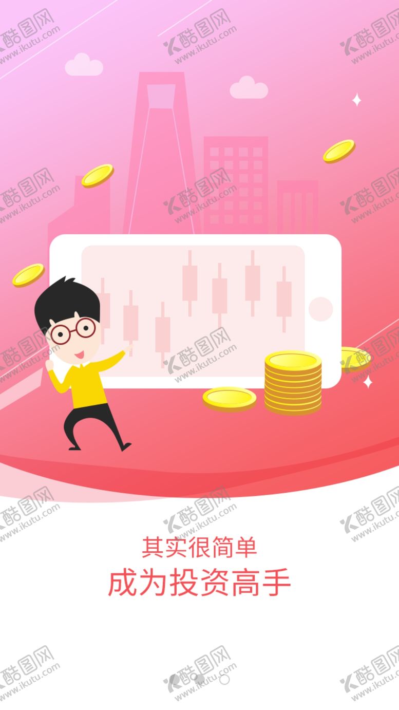 编号：39295609201905494027【酷图网】源文件下载-手机引导页