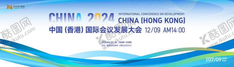 编号：42878912011355323906【酷图网】源文件下载-高端蓝绿渐变线条科技活动会议背景板k
