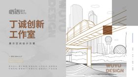 高端PPT封面