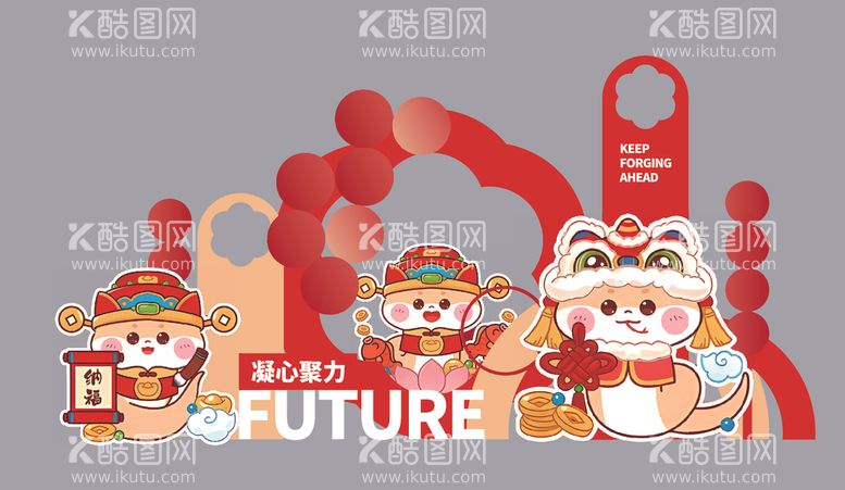 编号：87231802262138554116【酷图网】源文件下载-新年美陈