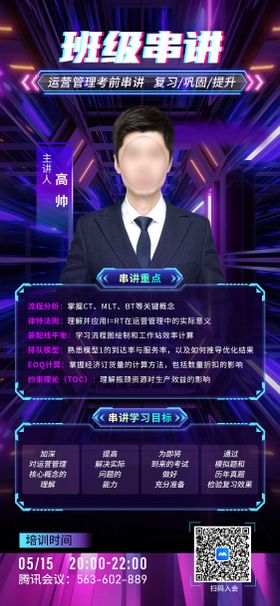 培训活动海报