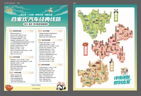线路合集DM单地图