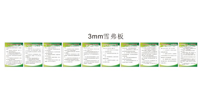 编号：69953512242119577939【酷图网】源文件下载-农药农业经营制度