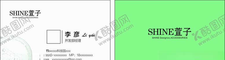 编号：12473910072027254924【酷图网】源文件下载-简约名片