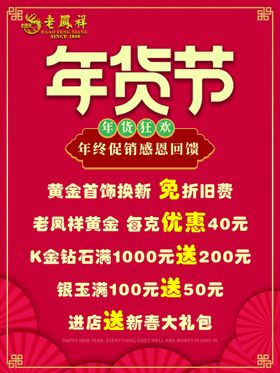 编号：76210710260225471845【酷图网】源文件下载-年货节