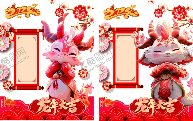 编号：59187311260411587207【酷图网】源文件下载-龙年海报玻璃贴
