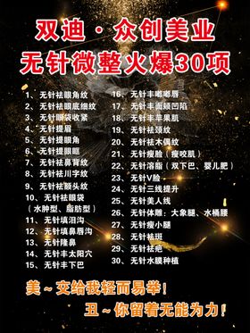 双迪众创美业
