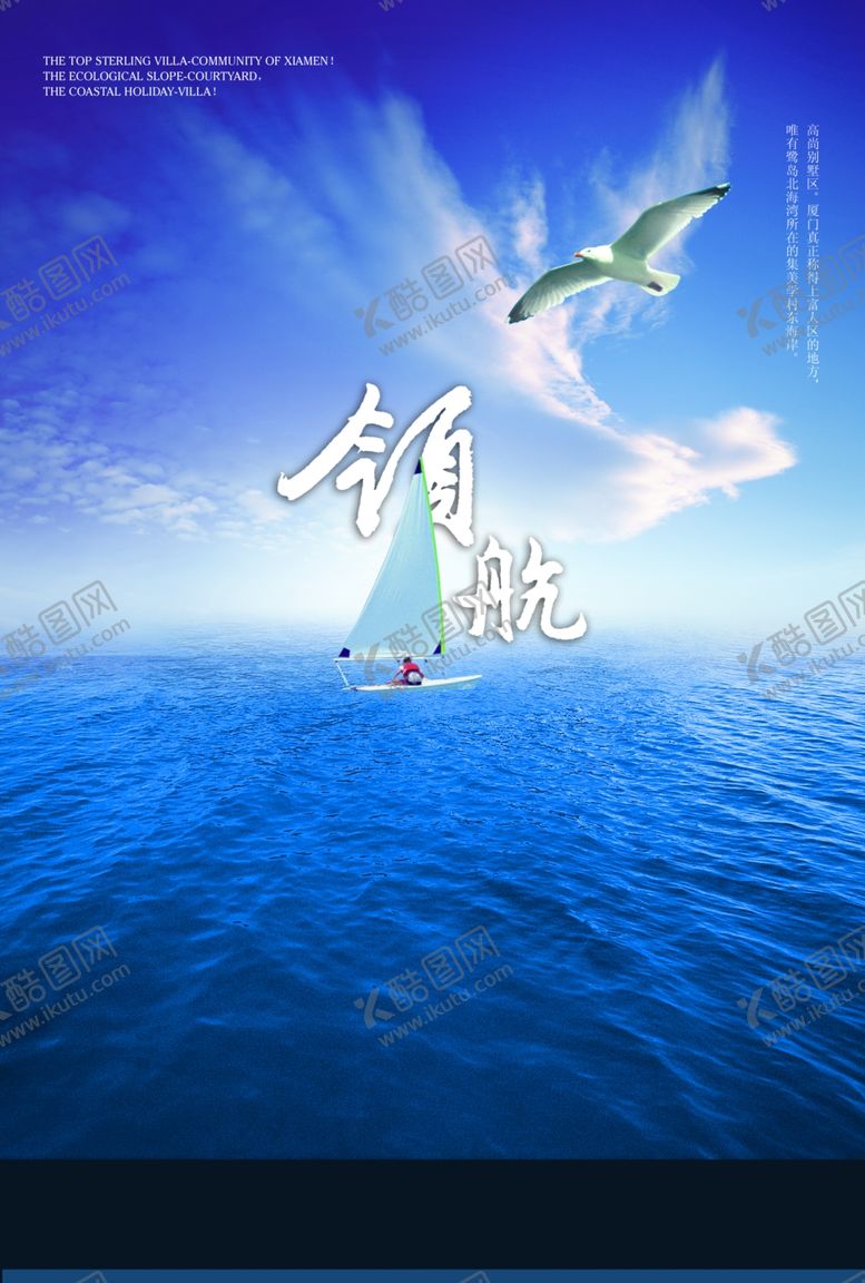 编号：16883609260854563644【酷图网】源文件下载-复古蓝色海天空创意唯美封面海报