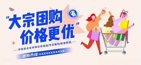 汽车品牌团购优惠购车长图