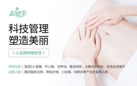 美容海报