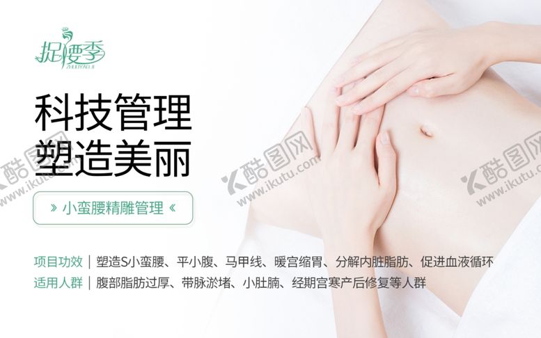 编号：33139906160302518826【酷图网】源文件下载-美容海报