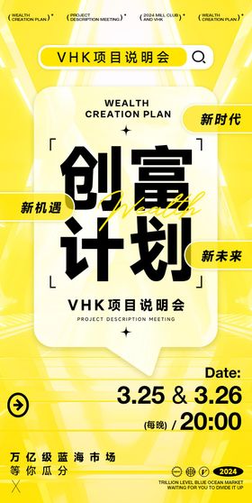 公开课海报