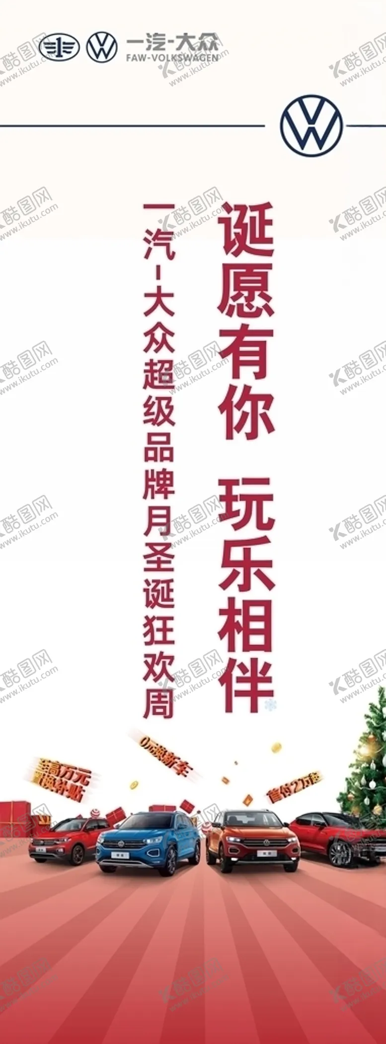 编号：53086104200121473664【酷图网】源文件下载-圣诞节刀旗
