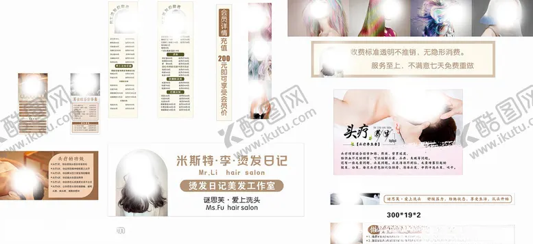 编号：60432501201846146268【酷图网】源文件下载-理发