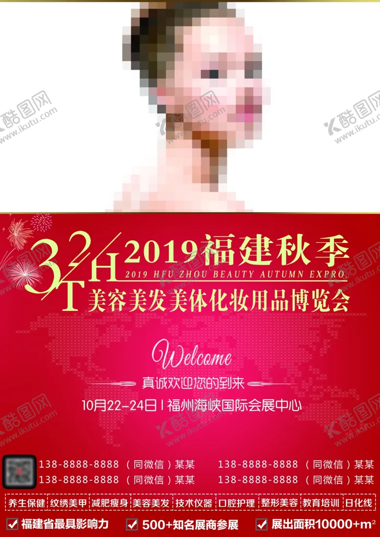 编号：51967204161543354686【酷图网】源文件下载-可印刷邀请函DM活动单页图片