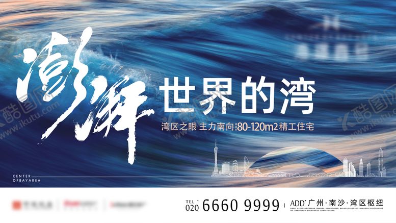 编号：72779207011659067217【酷图网】源文件下载-地产品牌发布会主画面背景板