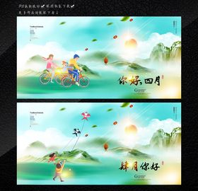 四月踏青4月