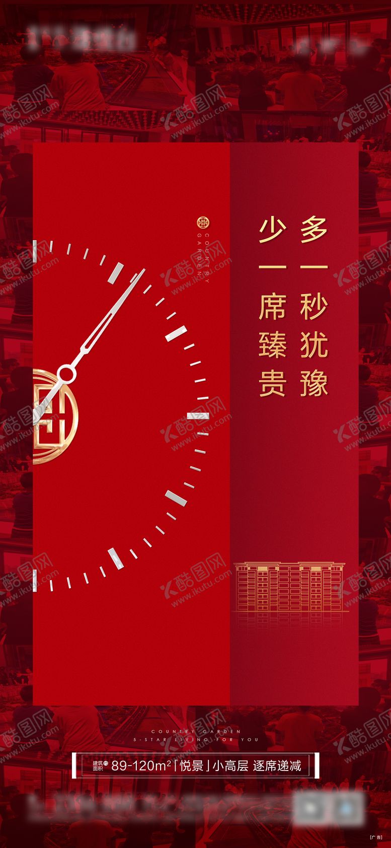 编号：13877509130507367796【酷图网】源文件下载-热销单图