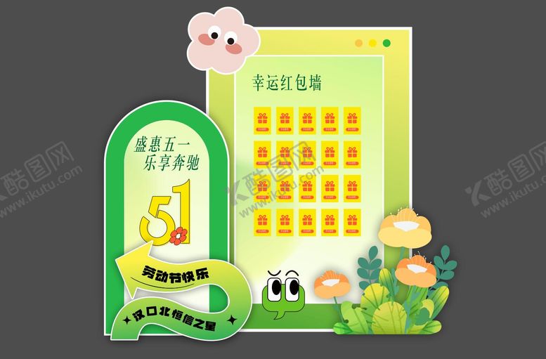 编号：90461105011048501747【酷图网】源文件下载-五一汽车美陈 五一美陈 奔驰美陈 