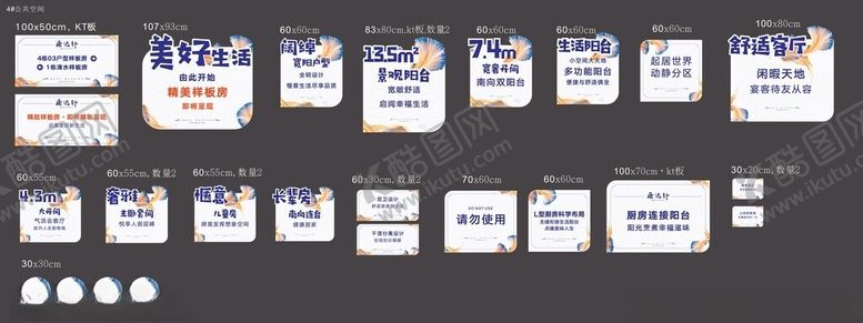 编号：24155902201935185397【酷图网】源文件下载-样板房温馨提示牌