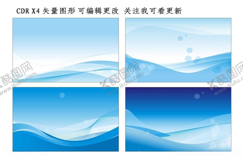 编号：96585801270307047687【酷图网】源文件下载-蓝色背景