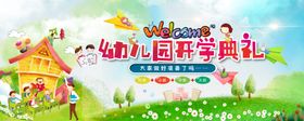 幼儿园