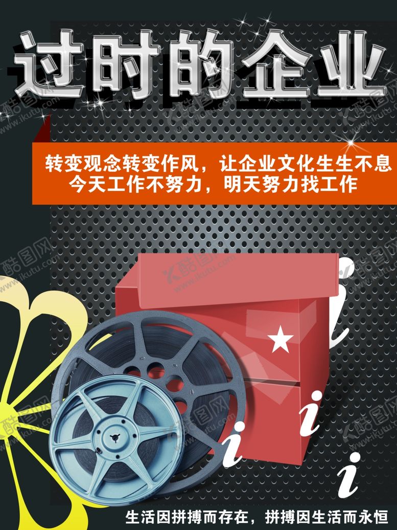 编号：26289305182017509585【酷图网】源文件下载-企业楼道展板