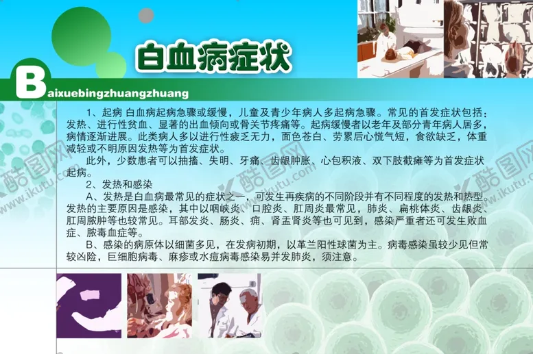 编号：88035202092304343512【酷图网】源文件下载-医院制度牌