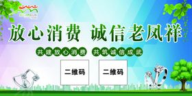 放心消费海报