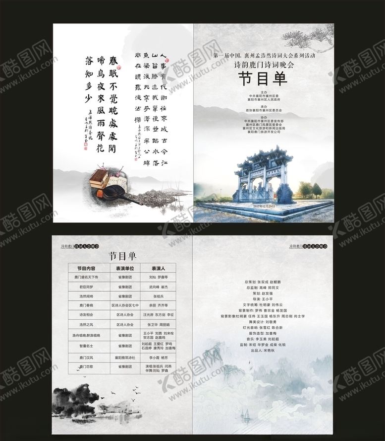 编号：78082209240619528836【酷图网】源文件下载-古典传统画册