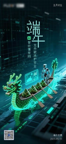 科技端午节海报设计
