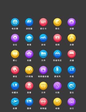 UI图标标志设计